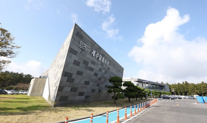 Jeju Water Exhibition Hall