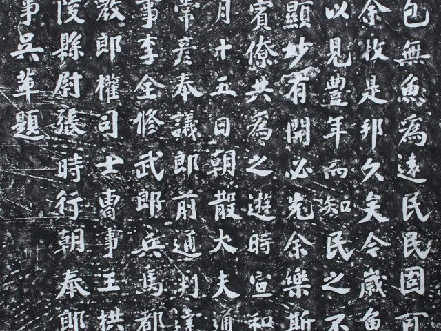 the inscriptions in 1122