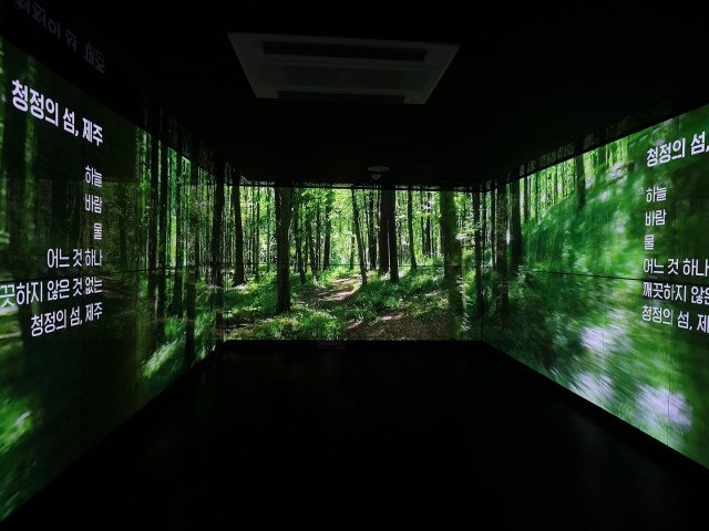 Jeju Water Exhibition Hall