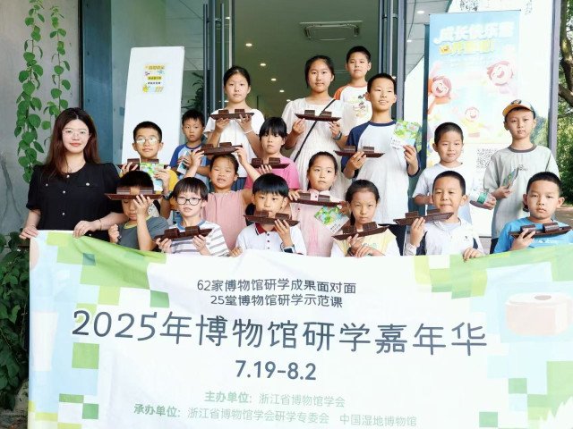 2025 Zhejiang Museum Study Carnival
