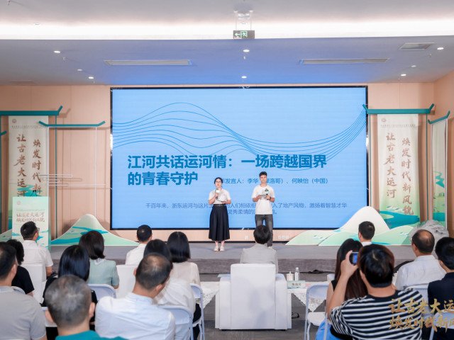 The 5th Zhejiang Grand Canal World Cultural Heritage Promotion Week
