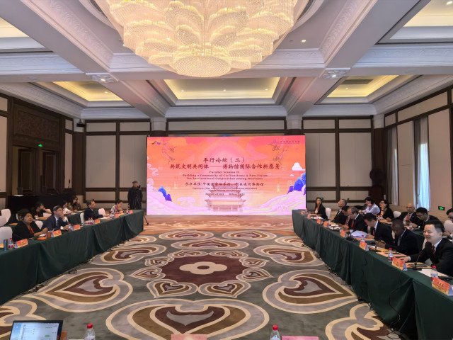 The Fourth Dialogue on Exchanges and Mutual Leaning Among Civilizations