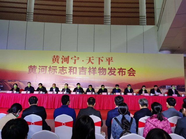 The Press Conference for the launching ceremony of the logo and the mascot of the Yellow River  (© YRM/Jia Jia)
